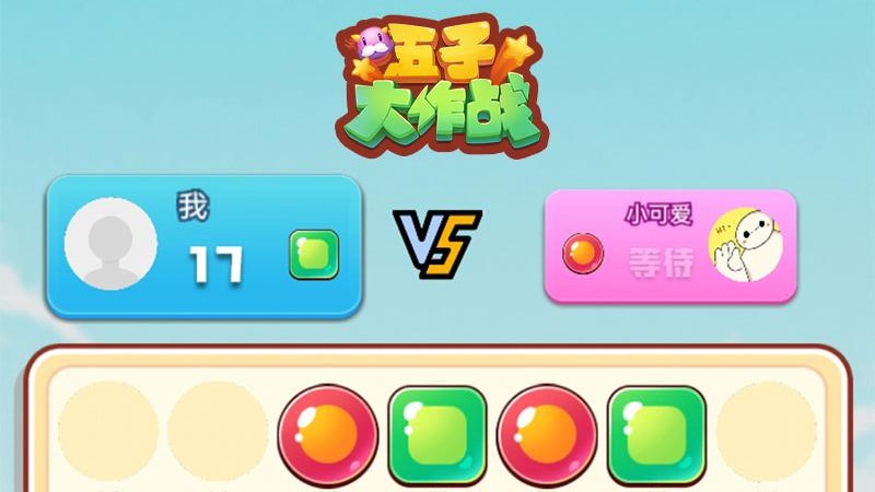 ���Ӵ���սv1.0 ��׿��