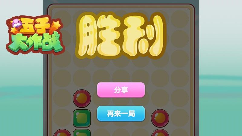 ���Ӵ���սv1.0 ��׿��