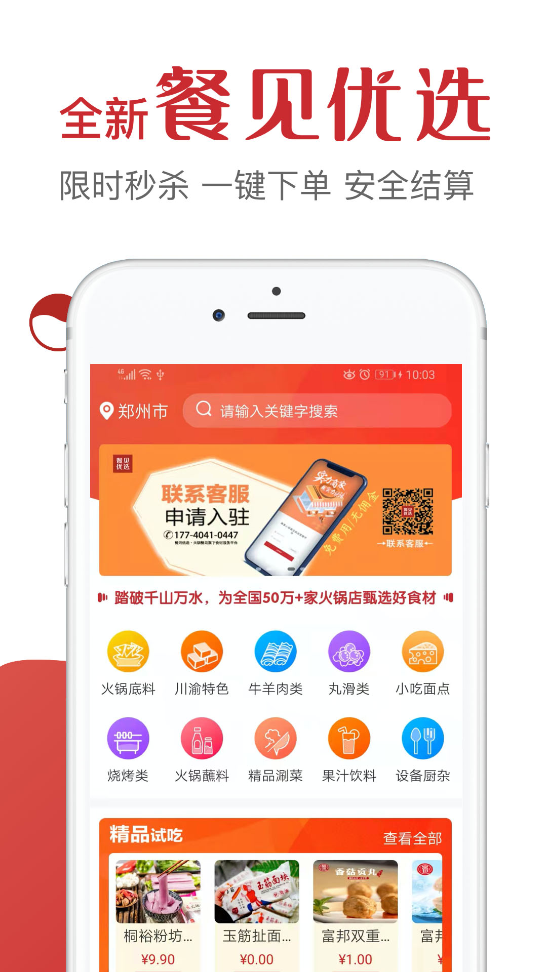 �ͼ���ѡappv1.0.2 ��׿��