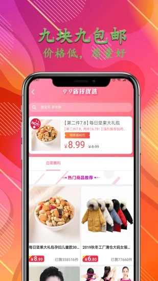 ��ػ�appv6.2.29 ���°�