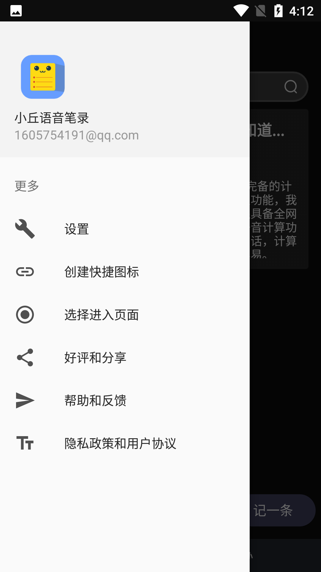 С��������¼appv1.0.3 ���°�