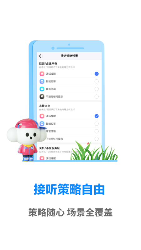 ����ͨ������v1.0.2 ��׿�ٷ���