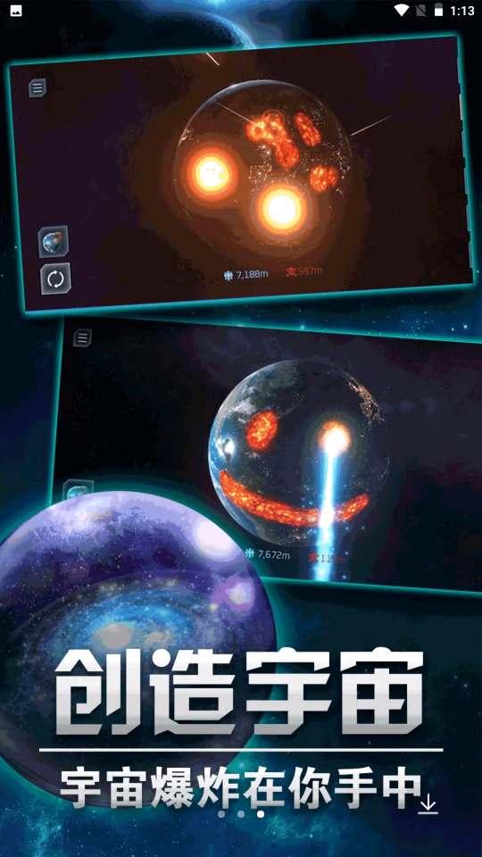 ��Ҫ����ײһ��v1.0.1 ��׿��