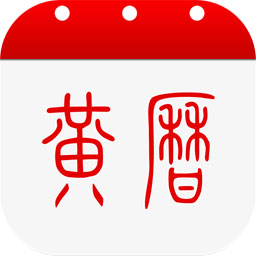 多福黄历安卓版下载-多福黄历appv1.8.1 最新版