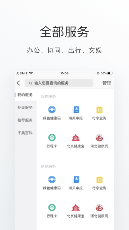 ����ͨv2.0.9 ��׿��