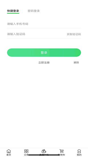 ��Ʒ��appv3.2.2 �ֻ���