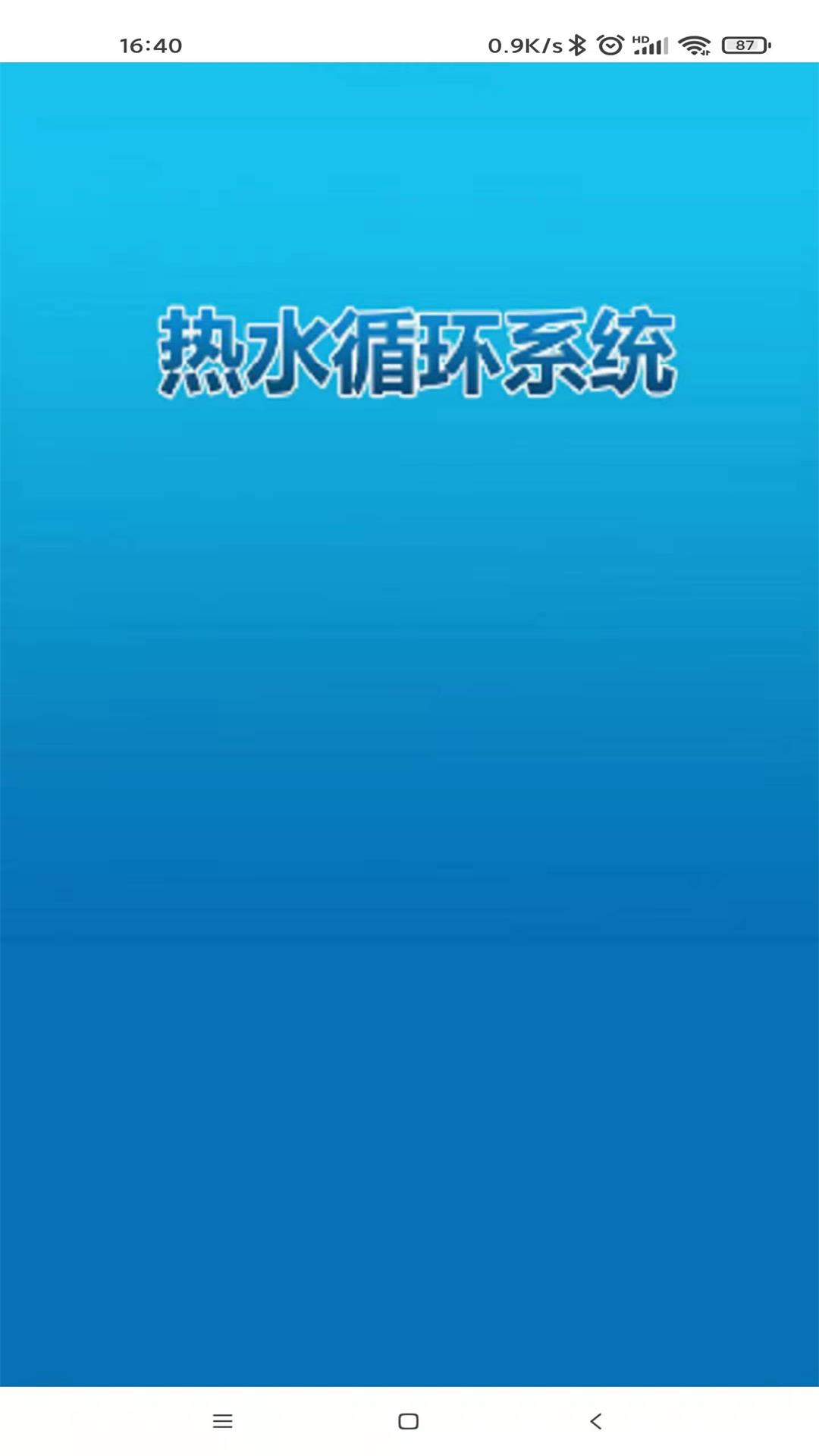 ��ˮ����appv1.0.3 ��׿��