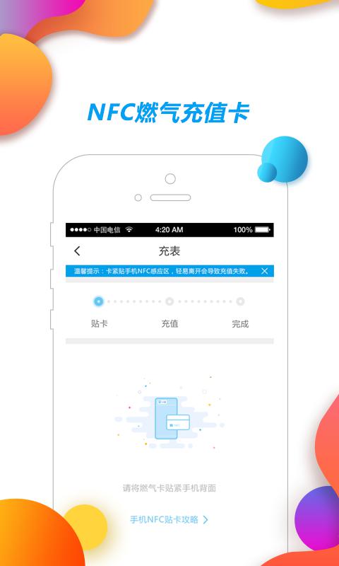 ��ȼ������app����v5.0.5 ��׿��