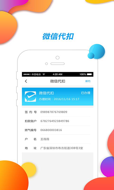 ��ȼ������app����v5.0.5 ��׿��