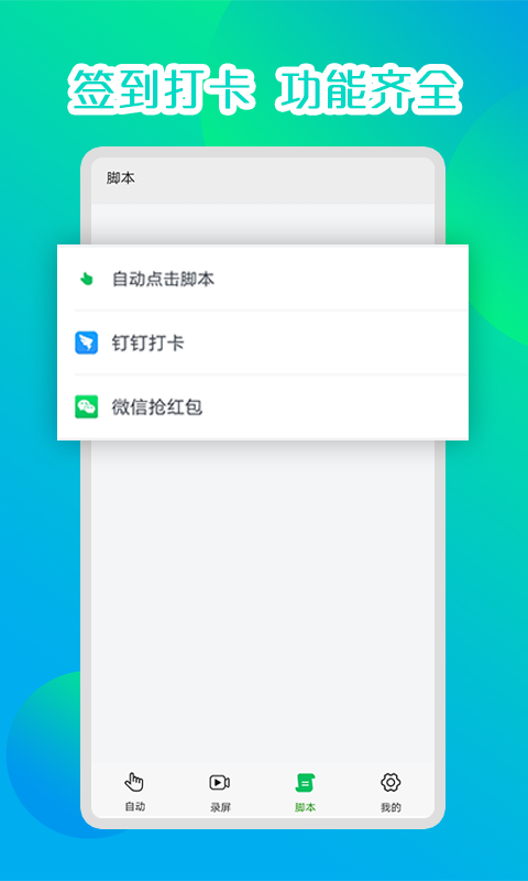�ֻ�¼��������appv5.1.0 ��׿��