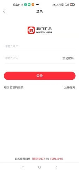 ���Ż�Ʒappv1.0.0 ���°�