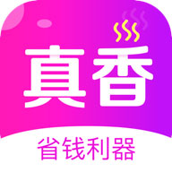 真香省钱v1.3.1 最新版