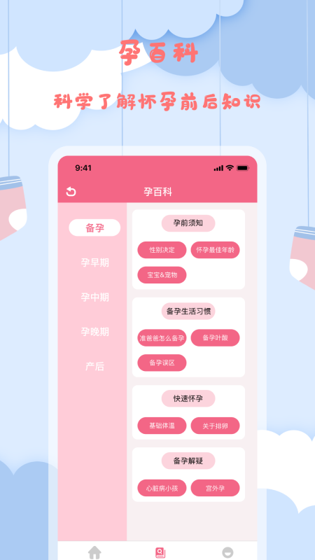 �����豦��appv1.2 ���°�