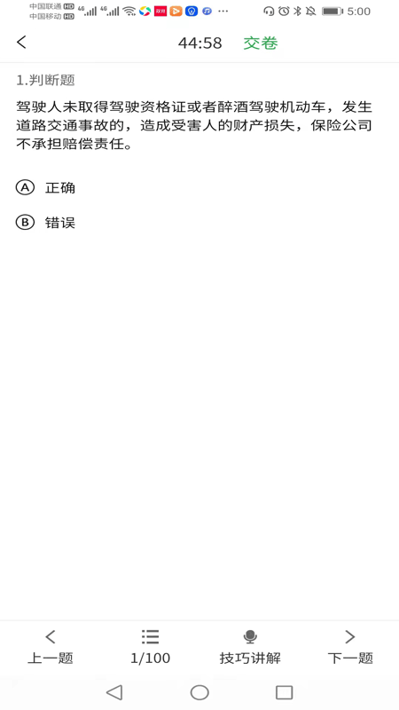 �ݿ���ѧappv6.0