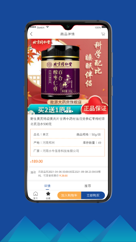 ������ҩҽҩappv1.0.3 ��׿��