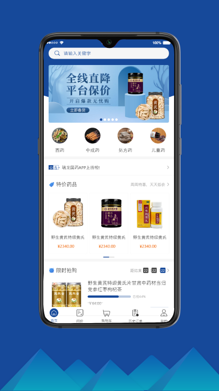 ������ҩҽҩappv1.0.3 ��׿��