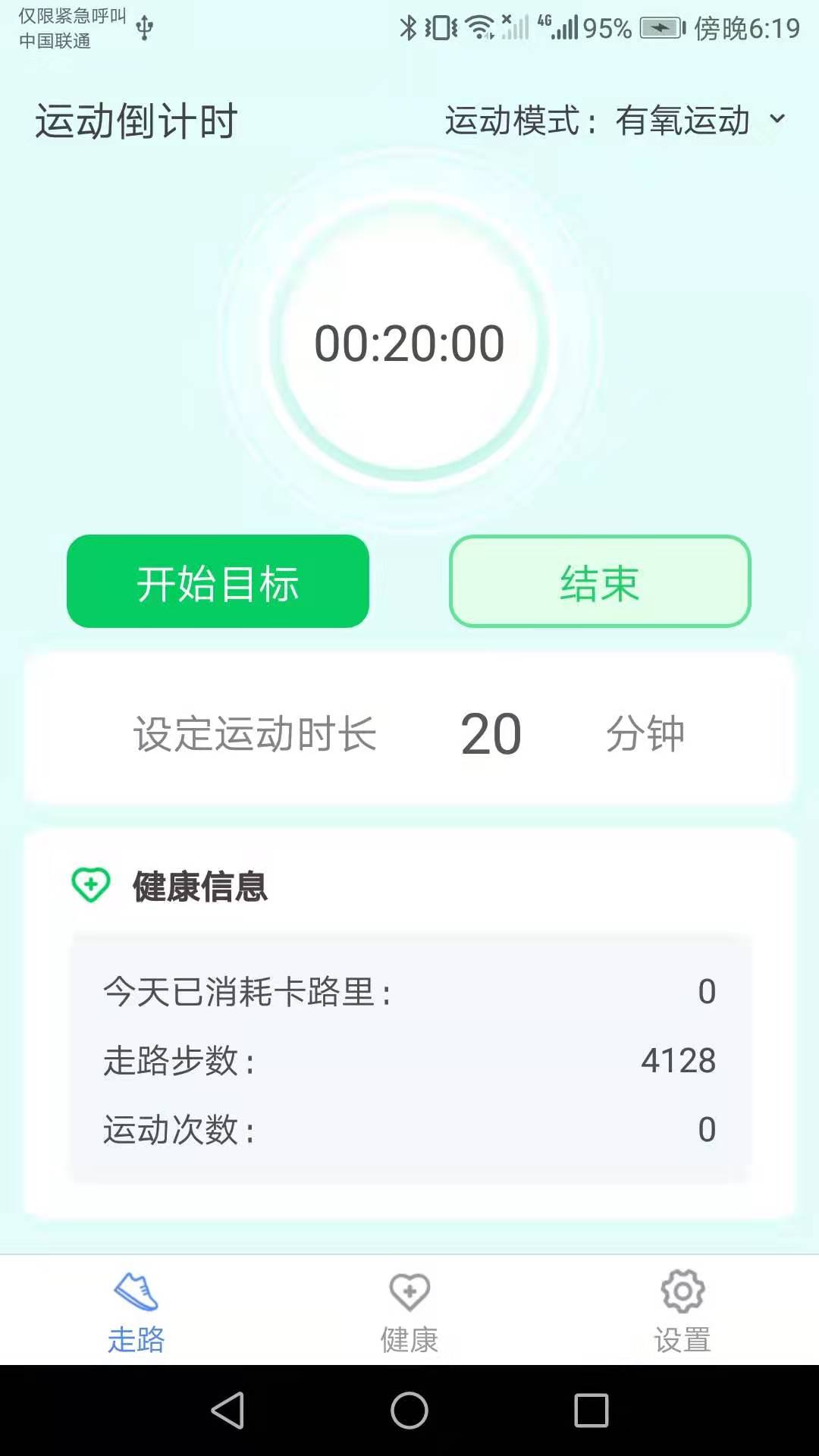 ���찮�Ʋ�appv4.3.3 ��׿��