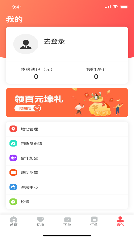 ����Ƽ�appv1.0.15 ��׿��