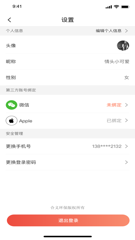 ����Ƽ�appv1.0.15 ��׿��