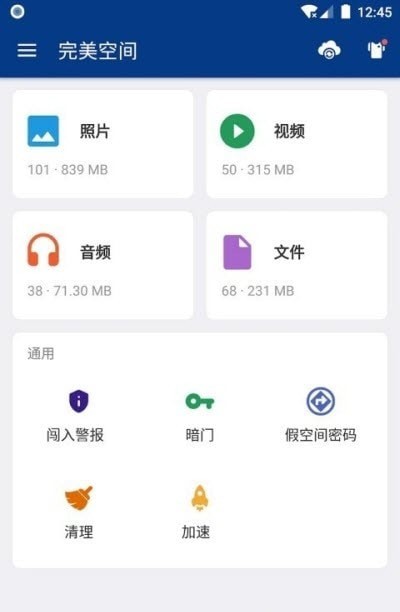 �����ռ�appv2.0.3 ���°�