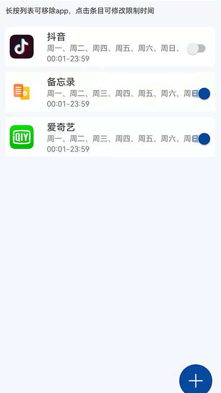 ��ʱ�����appv1.2.2 ���°�