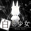 白之少女(WhiteGirl)v1.1.5 安卓版
