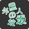 �����˵�����v1.1 ��׿��