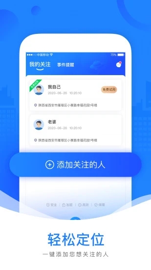 �ػ�v2.4.0 ��׿��