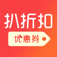 扒折扣app官方下载v14.3.0 安卓版