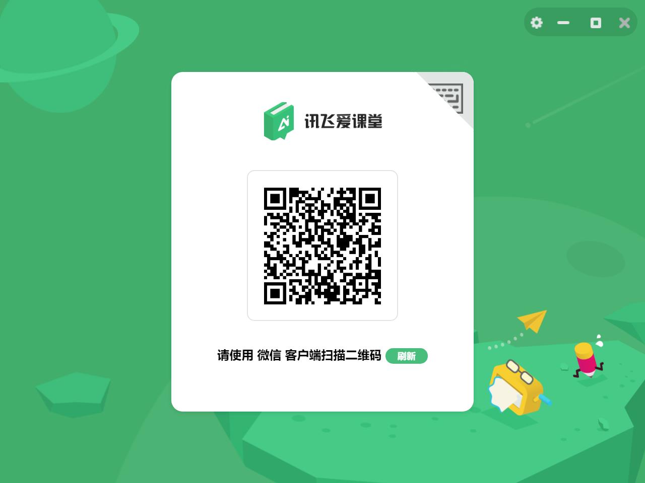 Ѷ�ɰ�����v1.1.3 ��ɫ��