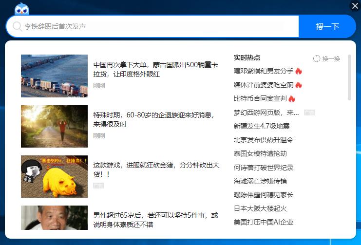 极速搜索v1.0.0.1 最新版