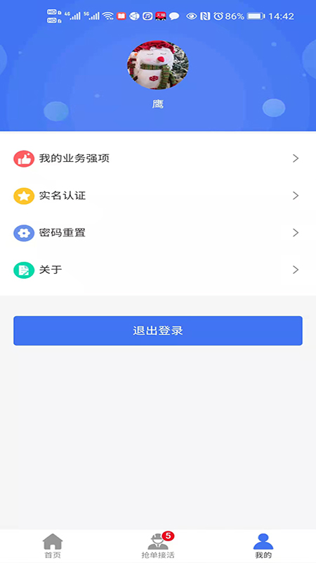 ��ͷ����appv1.0.0 �ٷ���
