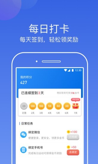 �����Ʋ�appv1.0.1 ���°�