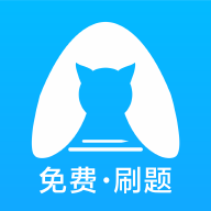 央财刷题猫appv1.0.0.3 安卓版