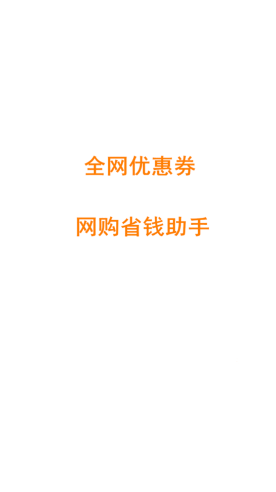 С����ʡǮappv1.0.8 ���°�