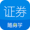 ֤ȯ��ҵ����ѧapp��׿������V2.5.0��׿��