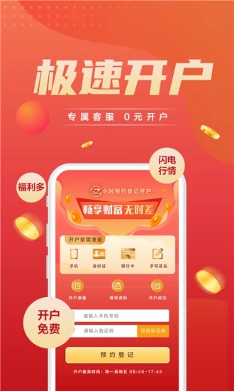 ����֤ȯ�ڻ�appv3.3.9 ���°�