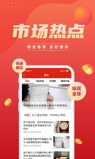 ����֤ȯ�ڻ�appv3.3.9 ���°�