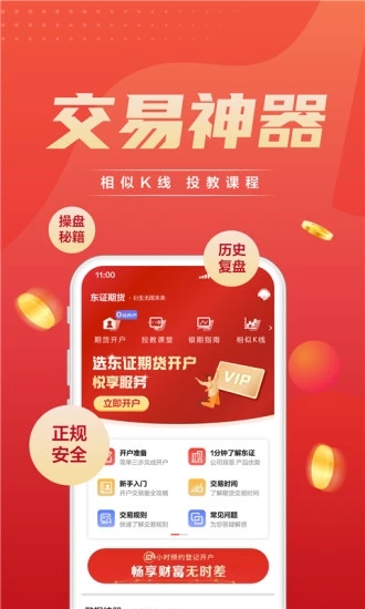 ����֤ȯ�ڻ�appv3.3.9 ���°�