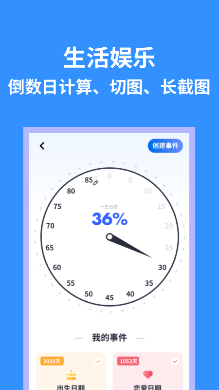 ����ʵ�ù�����appv1.30600.0 �ֻ���