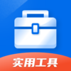 ����ʵ�ù�����appv1.30600.0 �ֻ���