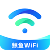 鲸鱼WiFiv1.0.1 最新版