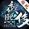 ҹ����v1.2.0 ��׿��