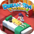 梦幻温泉大亨Dream Spa Tycoonv1.0 中文版