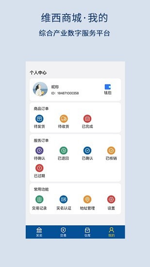 ��������ͨappv1.5.2 ��׿��