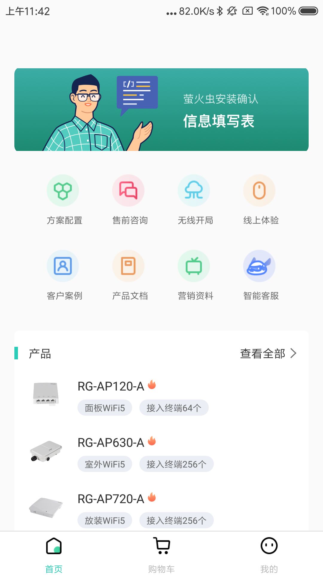 ���ө���appv3.0.2 ��׿��