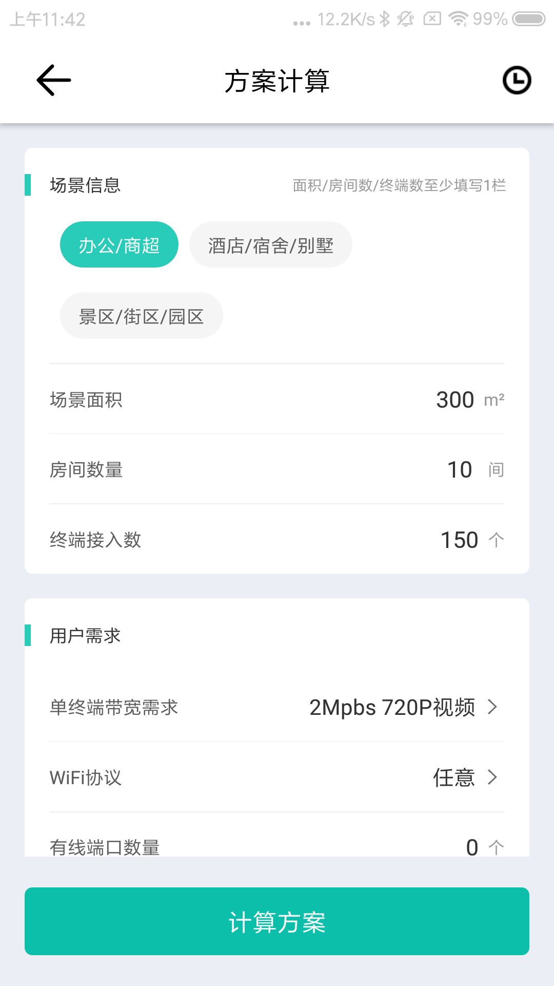 ���ө���appv3.0.2 ��׿��