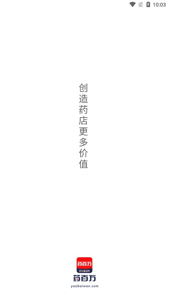 ҩ����appv2.2.3 ��׿��
