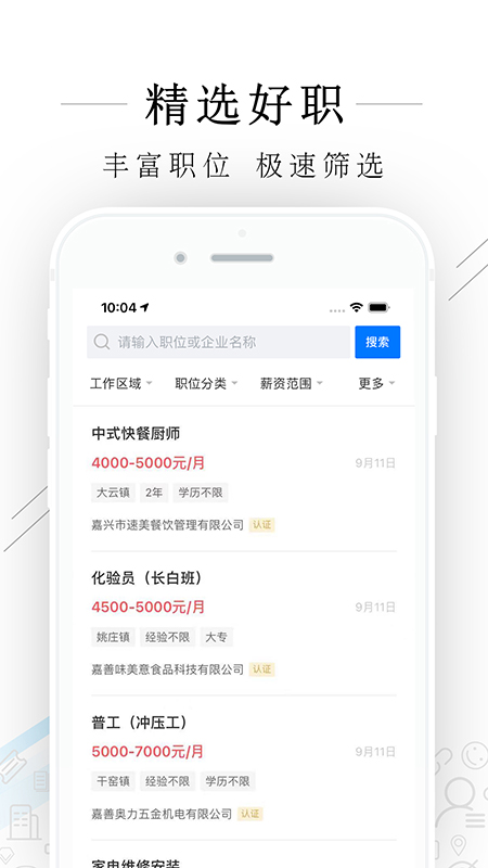 ����������appv2.1.0 ��׿��