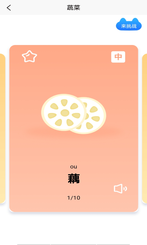 �ٿ���ս��appv1.1 ���°�
